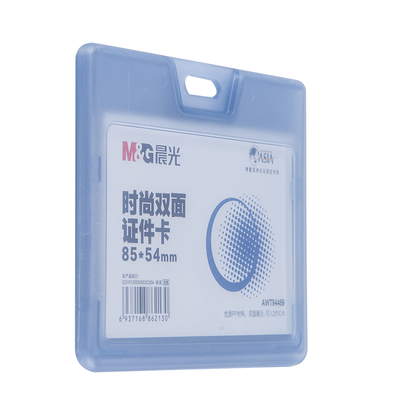 晨光（M&G）  時(shí)尚雙面展會(huì)證(AWT94469 灰色 橫)_http://02394.cn/img/images/C201903/1551666185159.jpg
