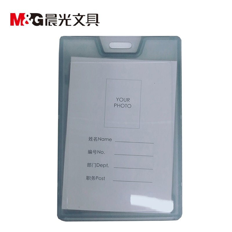 晨光（M&G）  時尚雙面展會證(AWT94468 白色 豎式)_http://02394.cn/img/images/C201903/1551666690265.jpg