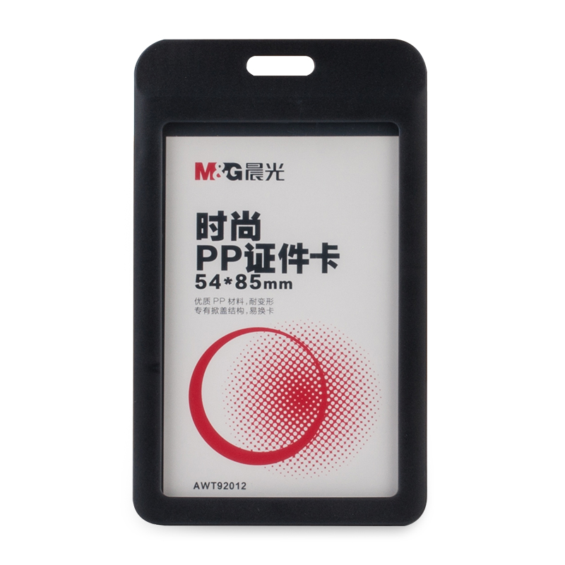 晨光（M&G） AWT92012 時尚PP豎式證件卡(黑色  6只裝)_http://02394.cn/img/images/C201903/1551667158413.jpg