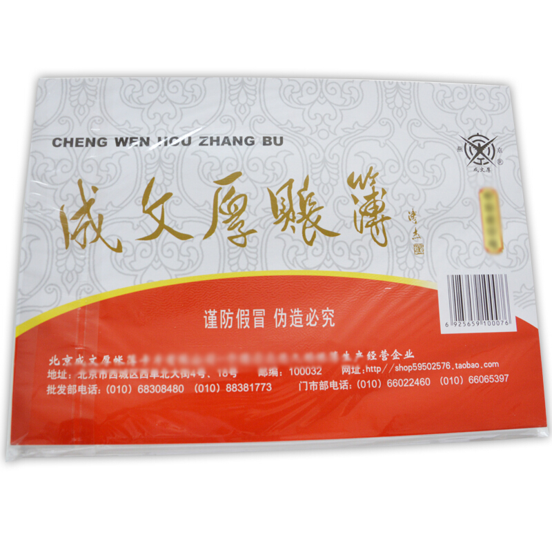 成文厚 乙式115-2 庫存商品明細(xì)分類賬賬頁 16K 100頁/包_http://02394.cn/img/images/C201903/1551667339601.jpg