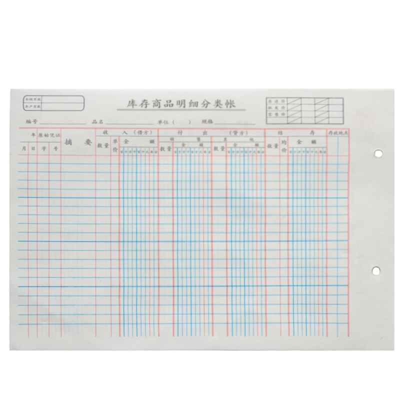 成文厚 乙式115-2 庫存商品明細(xì)分類賬賬頁 16K 100頁/包_http://02394.cn/img/images/C201903/1551667339611.jpg