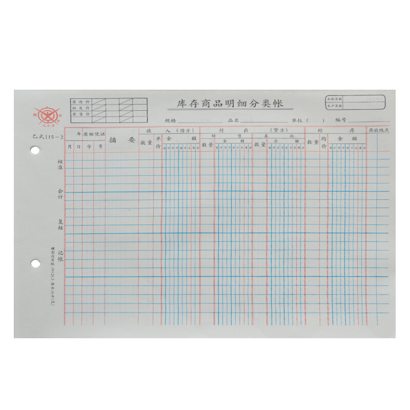 成文厚 乙式115-2 庫存商品明細(xì)分類賬賬頁 16K 100頁/包_http://02394.cn/img/images/C201903/1551667339621.jpg