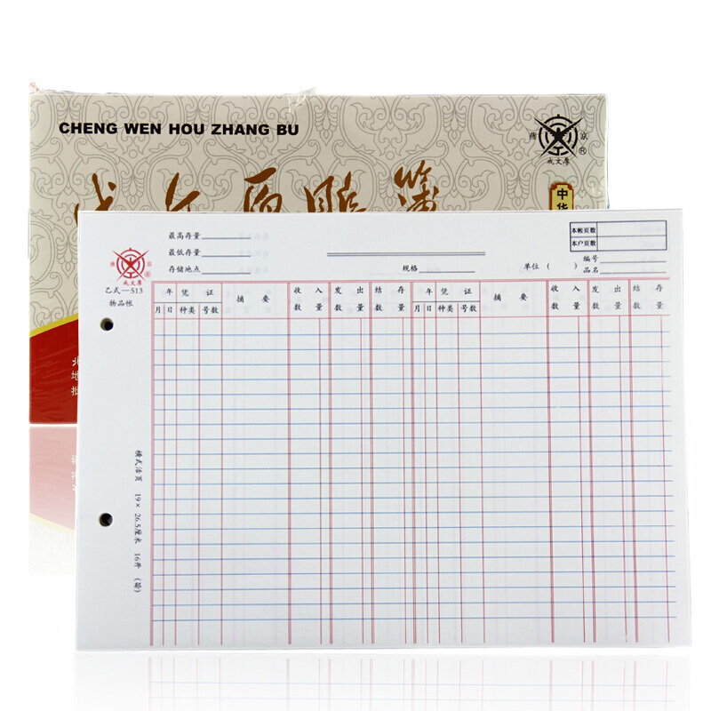 成文厚 乙式-513 分欄式物品賬賬頁(yè) 16K 100頁(yè)/包_http://02394.cn/img/images/C201903/1551667505063.jpg