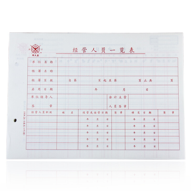 成文厚 乙式-513 分欄式物品賬賬頁(yè) 16K 100頁(yè)/包_http://02394.cn/img/images/C201903/1551667505094.jpg