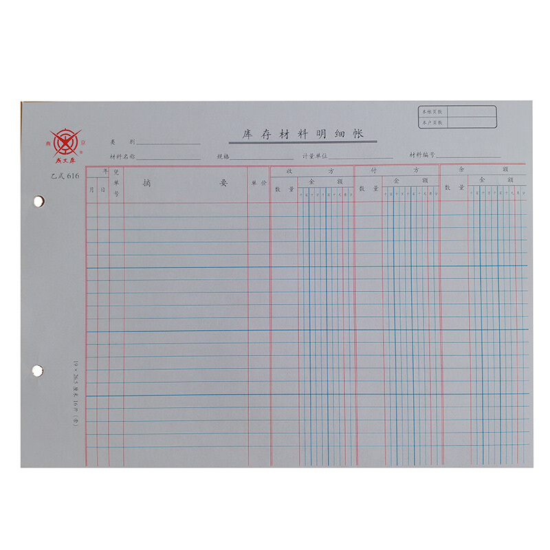 成文厚 乙式-616  庫存材料明細賬賬頁 16K 100頁/包_http://02394.cn/img/images/C201903/1551667643970.jpg