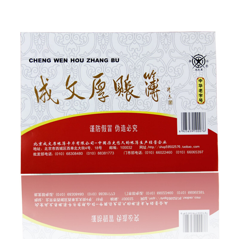 成文厚 乙式-503 物品帳賬頁 16K 100頁/包_http://02394.cn/img/images/C201903/1551667797841.jpg
