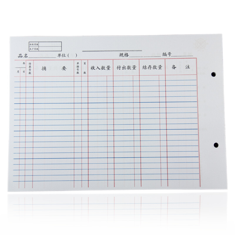 成文厚 乙式-503 物品帳賬頁 16K 100頁/包_http://02394.cn/img/images/C201903/1551667797872.jpg