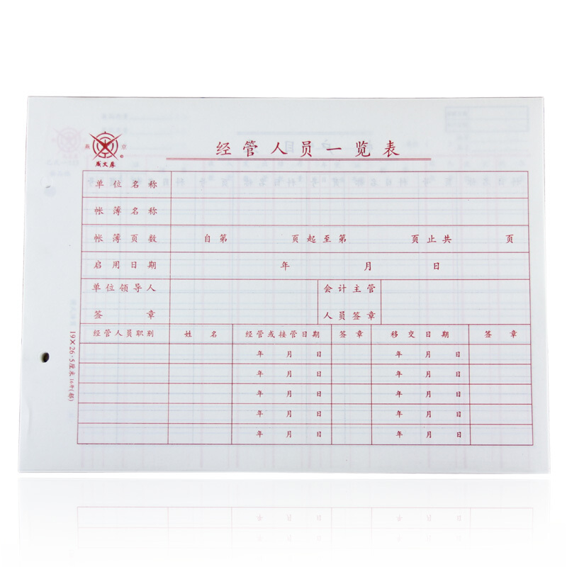 成文厚 乙式-503 物品帳賬頁 16K 100頁/包_http://02394.cn/img/images/C201903/1551667797882.jpg