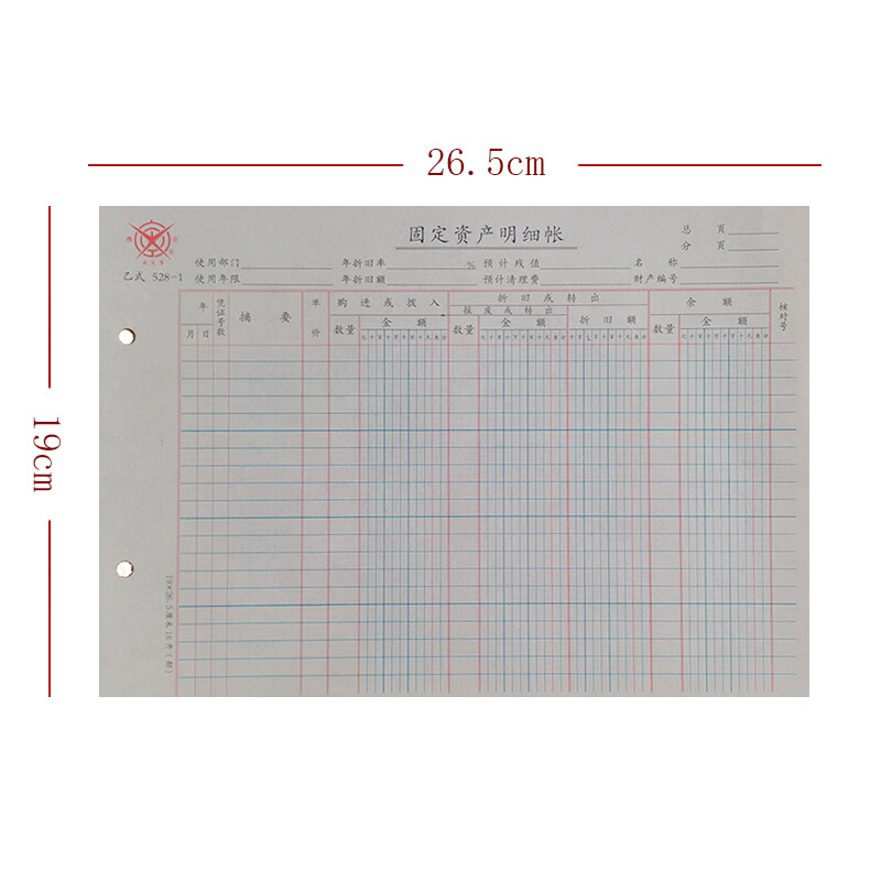 成文厚 528-1 固定資產(chǎn)明細賬賬頁 16K 100頁/包_http://02394.cn/img/images/C201903/1551667916924.jpg