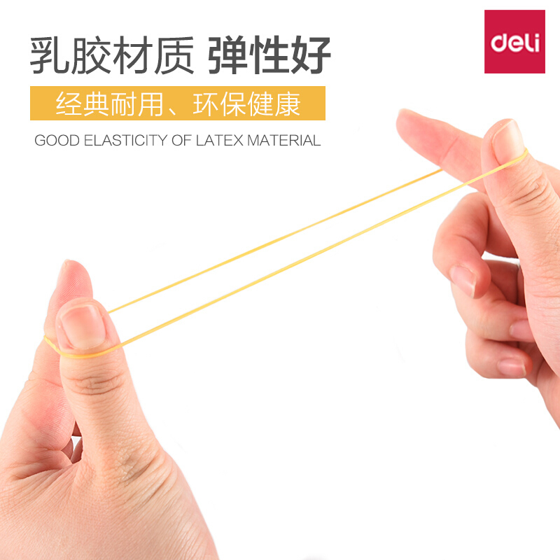 得力（deli） 3211 橡皮筋乳膠圈  袋裝30g_http://02394.cn/img/images/C201903/1551687561638.jpg