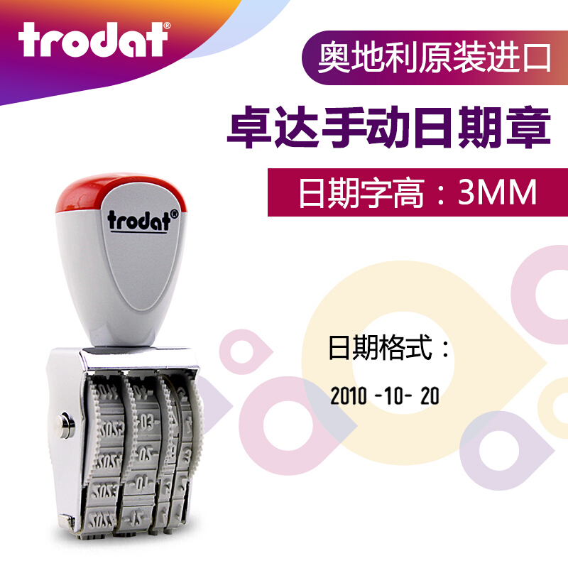 卓達(dá)（trodat） 1000 8位中文轉(zhuǎn)輪日期印章 字高3mm_http://02394.cn/img/images/C201903/1551772948375.jpg