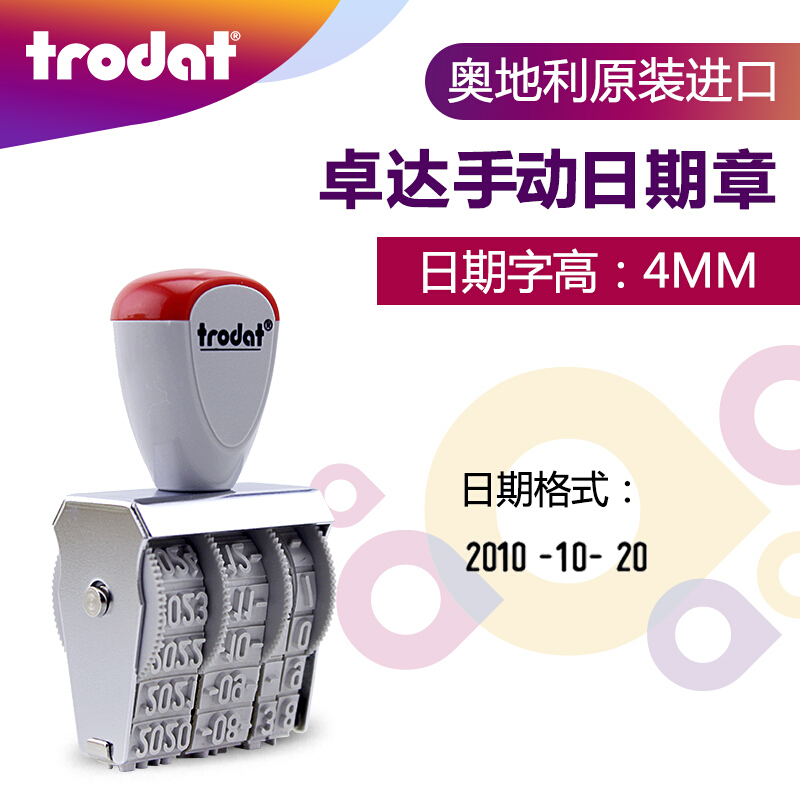卓達（trodat） 1010  8位中文轉(zhuǎn)輪日期印章 字高4mm_http://02394.cn/img/images/C201903/1551773161584.jpg