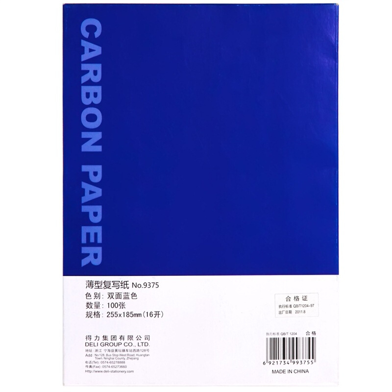 得力（deli） 9375  A4耐用薄型復(fù)寫(xiě)紙(25.5×18.5)16K 藍(lán)色_http://02394.cn/img/images/C201903/1551843791943.jpg