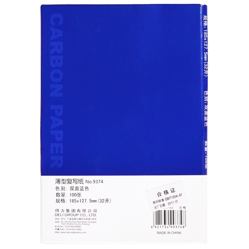 得力（deli） 9374  耐用薄型復(fù)寫紙(12.7×18.5)32K 藍(lán)色_http://02394.cn/img/images/C201903/1551848425679.jpg
