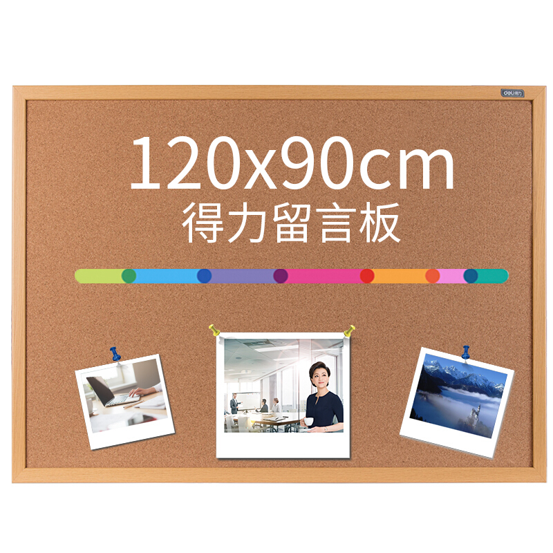 得力（deli） 8765 90*120cm軟木板/留言板/照片墻（木邊框、針插留言）_http://02394.cn/img/images/C201903/1551850793002.jpg