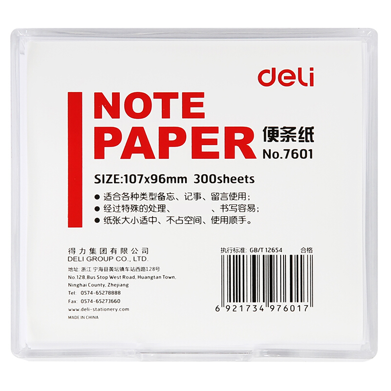 得力（deli） 7601 便簽紙/便條紙（帶盒）107×96mm_http://02394.cn/img/images/C201903/1551852897952.jpg