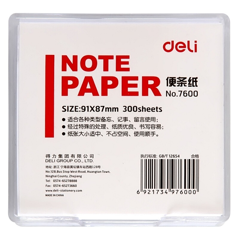 得力（deli） 7600 便簽紙/便條紙（帶盒）91×87mm _http://02394.cn/img/images/C201903/1551853170028.jpg