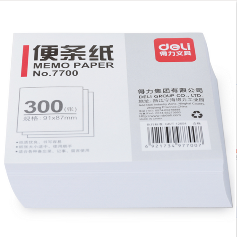 得力（deli） 7700 便簽紙/便條紙（91×87mm）300張 _http://02394.cn/img/images/C201903/1551854011515.jpg
