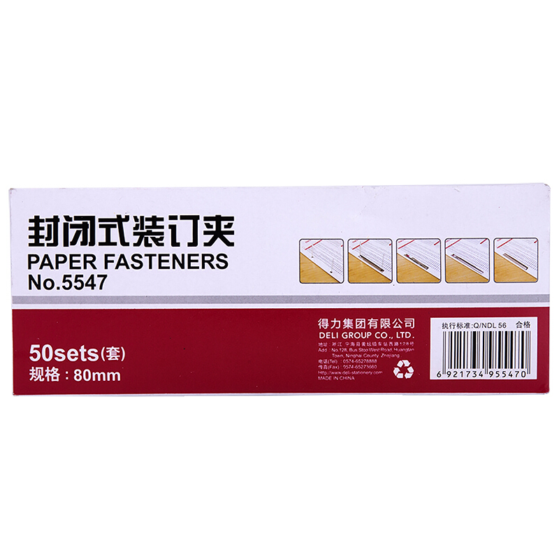 得力（deli） 5547 80mm 封閉式金屬裝訂夾 50套/盒_http://02394.cn/img/images/C201903/1551856937841.jpg