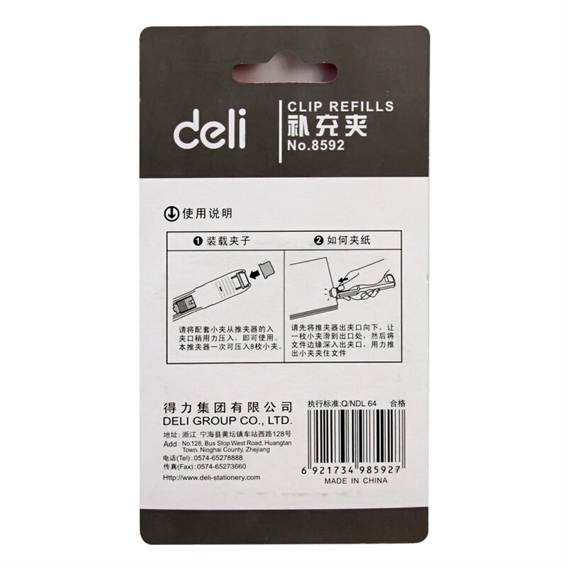 得力（deli） 8592 推夾器夾紙器 補(bǔ)充裝夾子 1卡裝 _http://02394.cn/img/images/C201903/1551859679992.jpg