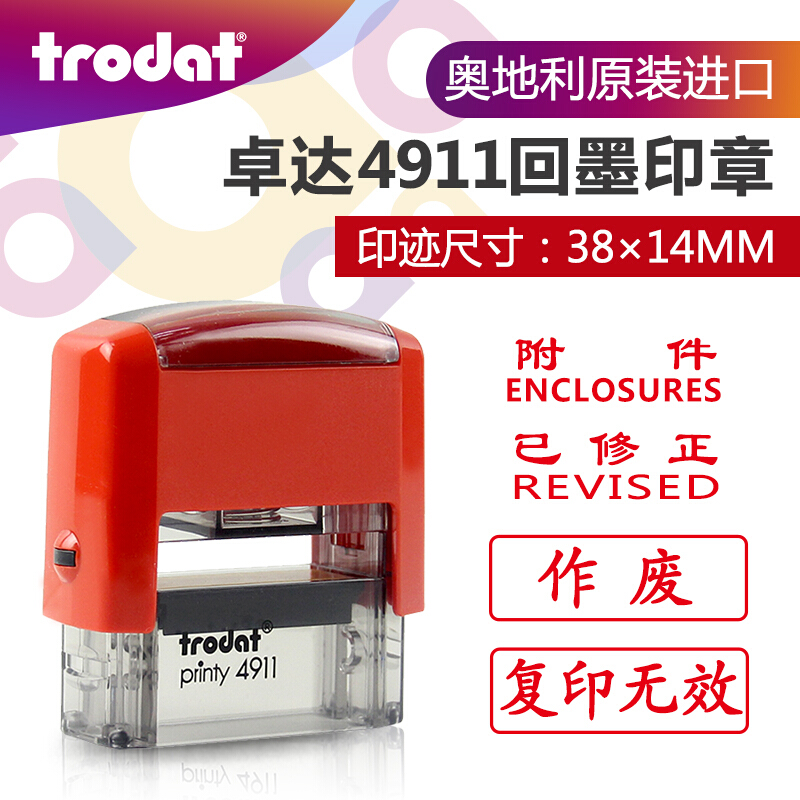 卓達(dá)（trodat）  4911回墨印章(#CE018 最速件\THE FAST)_http://02394.cn/img/images/C201903/1551859864938.jpg