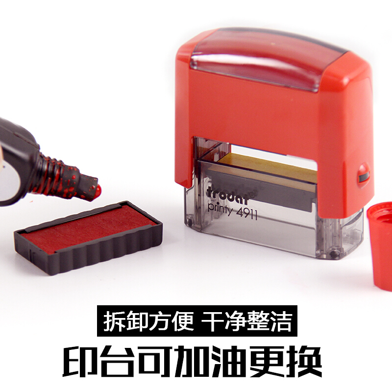 卓達（trodat）  4911回墨印章(已付款\PAID)_http://02394.cn/img/images/C201903/1551859913899.jpg