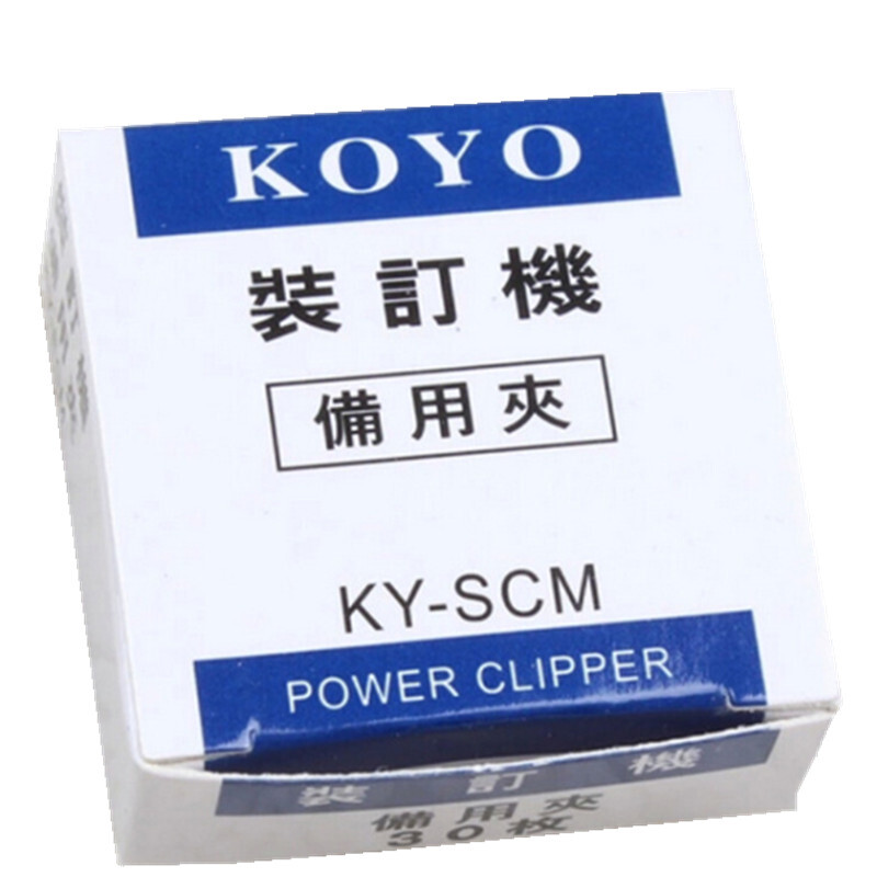 KOYO KY-SL8 大號推夾器手推夾紙器  可夾60頁_http://02394.cn/img/images/C201903/1551937210318.jpg