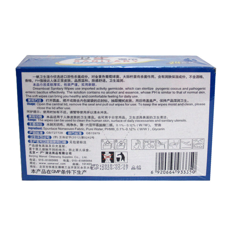 一帆 84片/盒 盒裝消毒濕紙巾_http://02394.cn/img/images/C201903/1552034233932.jpg