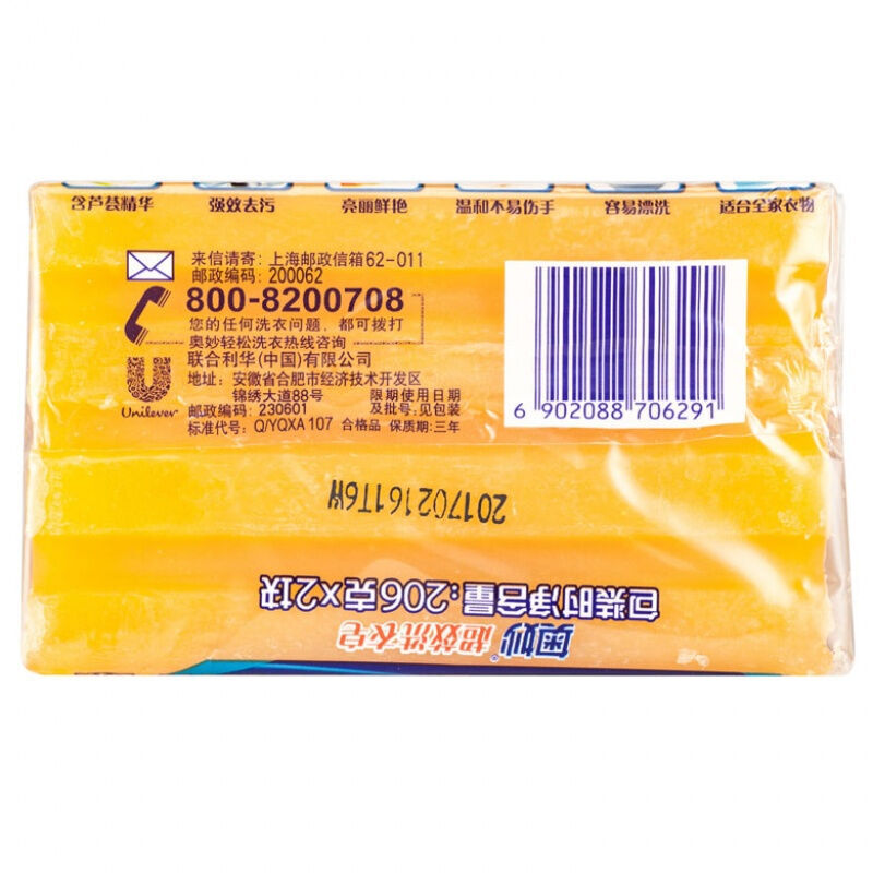 奧妙 206g透明洗衣皂  單塊裝_http://02394.cn/img/images/C201903/1552034621868.jpg