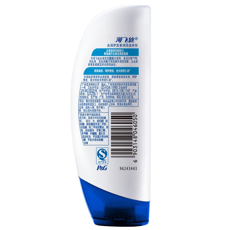 海飛絲 精華素 柔潤滋養(yǎng)型400ml_http://02394.cn/img/images/C201903/1552034870776.jpg