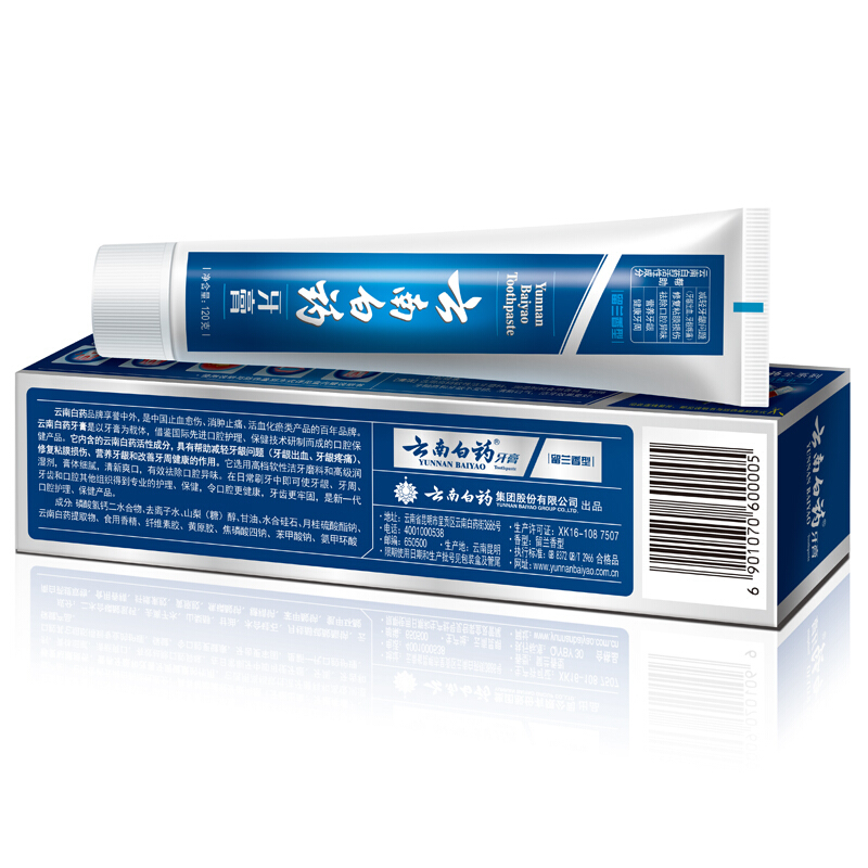 云南白藥 牙膏 120g （留蘭香型）_http://02394.cn/img/images/C201903/1552035133633.jpg