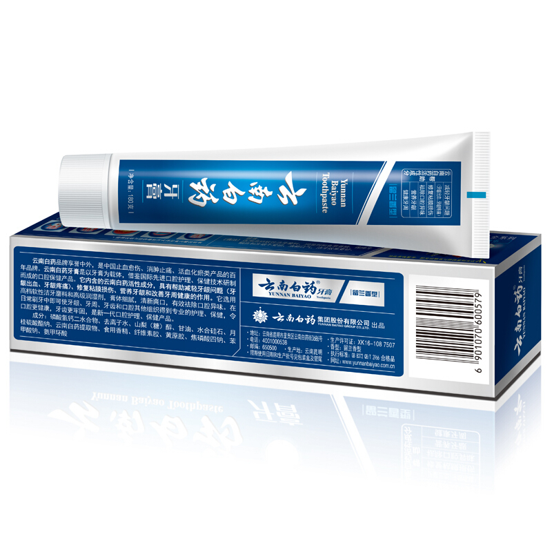 云南白藥 牙膏 180g （留蘭香型）_http://02394.cn/img/images/C201903/1552035317404.jpg