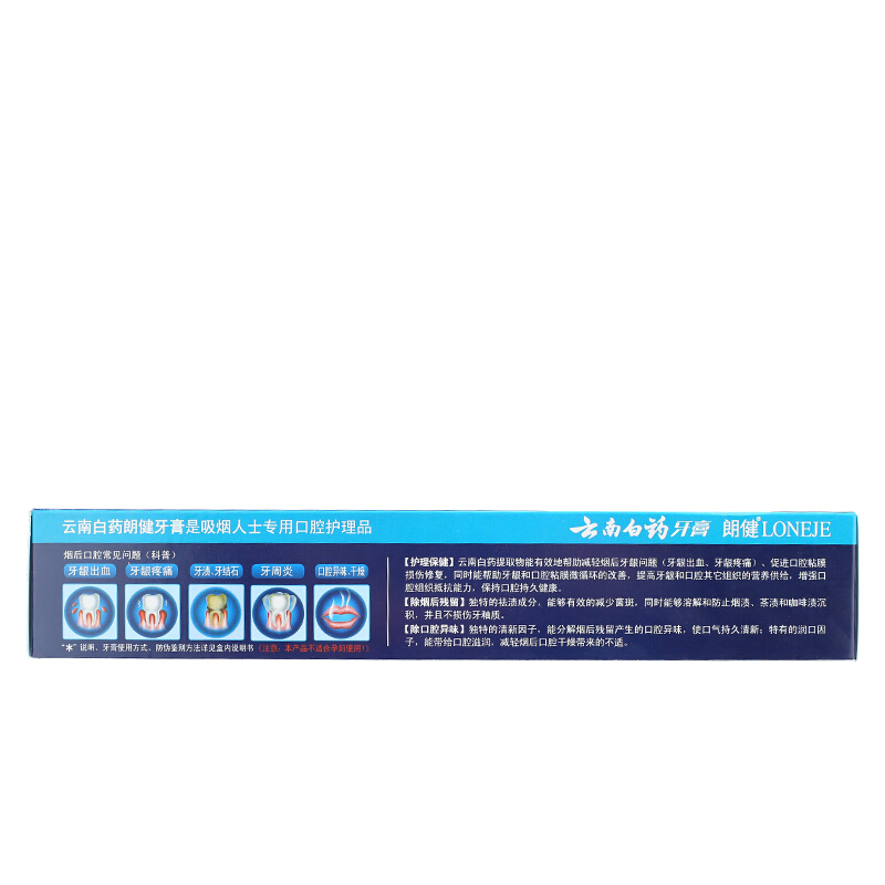 云南白藥 牙膏 180g （薄荷香型）_http://02394.cn/img/images/C201903/1552035673752.jpg