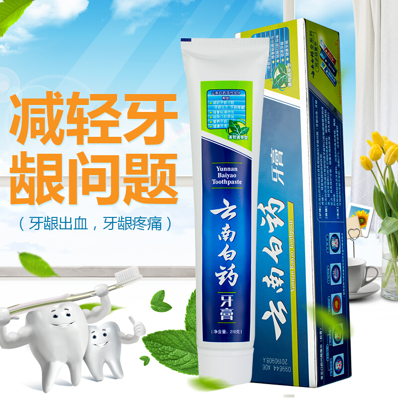 云南白藥 牙膏 210g (留蘭香型)_http://02394.cn/img/images/C201903/1552035859541.jpg