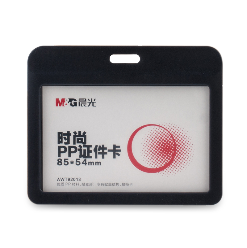 晨光（M&G） AWT92013 時(shí)尚PP橫式證件卡(6只裝)藍(lán)_http://02394.cn/img/images/C201903/1552369790182.jpg