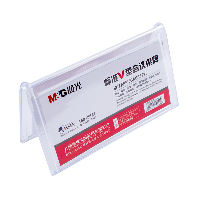 晨光（M&G） ASCN9505 標(biāo)準(zhǔn)V型會議桌牌85*160mm_http://02394.cn/img/images/C201903/1552373139937.jpg