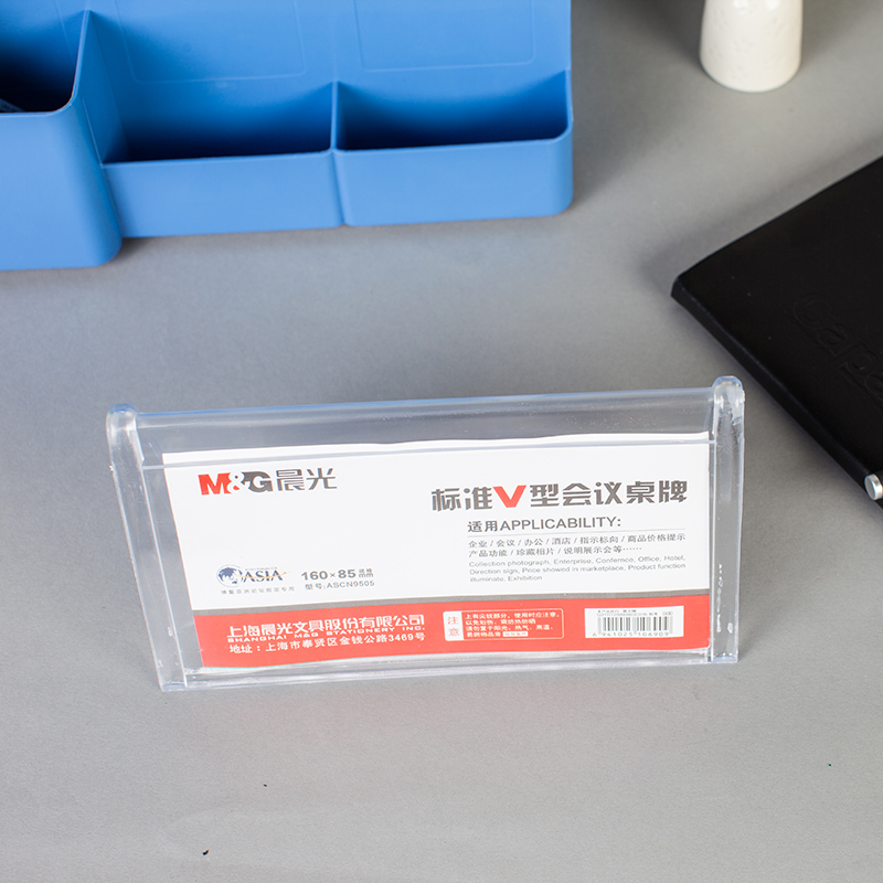 晨光（M&G） ASCN9505 標(biāo)準(zhǔn)V型會議桌牌85*160mm_http://02394.cn/img/images/C201903/1552373139983.jpg