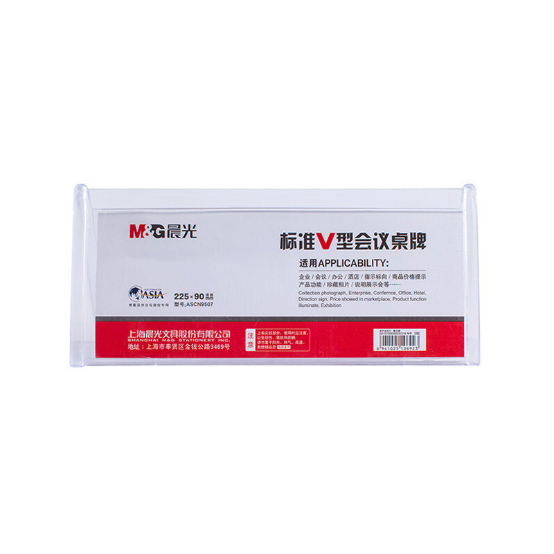 晨光（M&G） ASCN9507 標(biāo)準(zhǔn)V型會議桌牌90*225mm_http://02394.cn/img/images/C201903/1552375152102.jpg