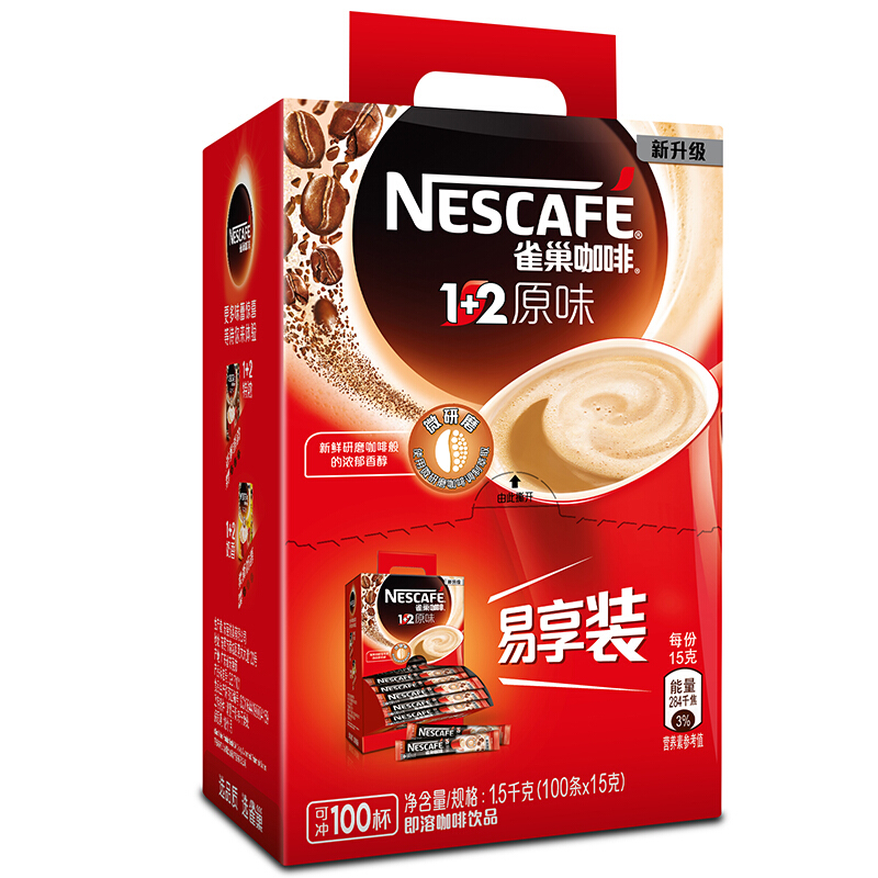 雀巢（Nestle） 咖啡1+2原味速溶咖啡飲品100條1500g_http://02394.cn/img/images/C201903/1552456060763.jpg