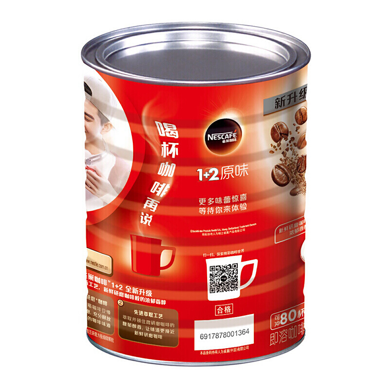 雀巢（Nestle） 1.2kg 咖啡1+2原味罐裝 _http://02394.cn/img/images/C201903/1552456200977.jpg