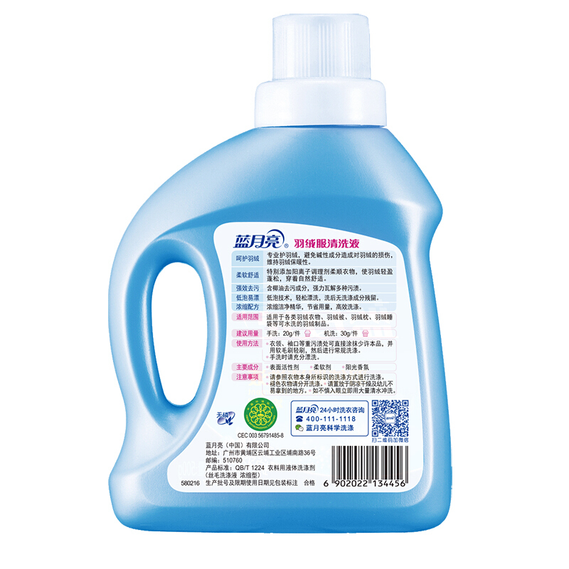 藍(lán)月亮 羽絨服清洗液250g_http://02394.cn/img/images/C201904/1556182748598.jpg
