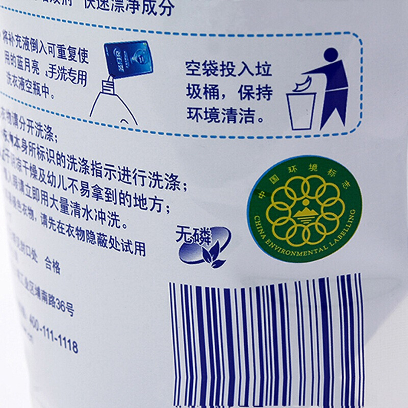 藍月亮 薰衣草手洗專用洗衣液 袋裝(500g)_http://02394.cn/img/images/C201904/1556183238218.jpg
