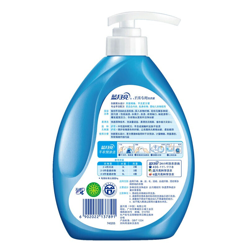 藍(lán)月亮 薰衣草手洗專用洗衣液 瓶裝(500g)_http://02394.cn/img/images/C201904/1556183383842.jpg