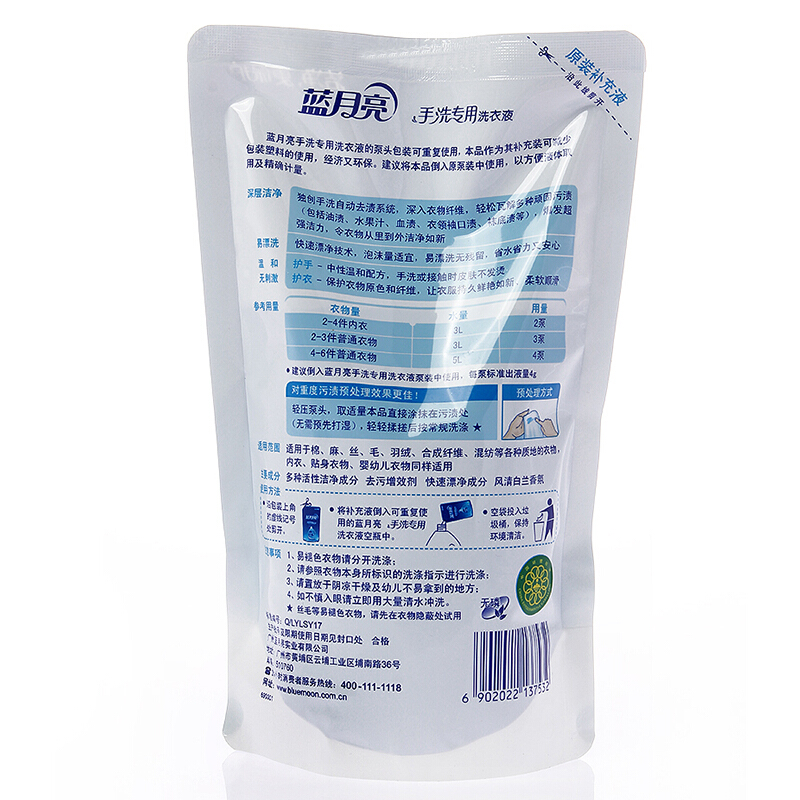 藍(lán)月亮 風(fēng)清白蘭手洗專用洗衣液袋裝500g_http://02394.cn/img/images/C201904/1556183884777.jpg