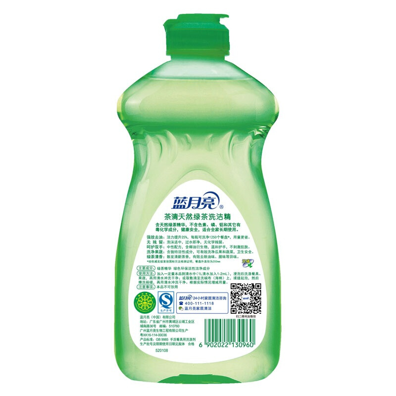 藍(lán)月亮茶清天然綠茶洗潔精500g_http://02394.cn/img/images/C201904/1556241964601.jpg