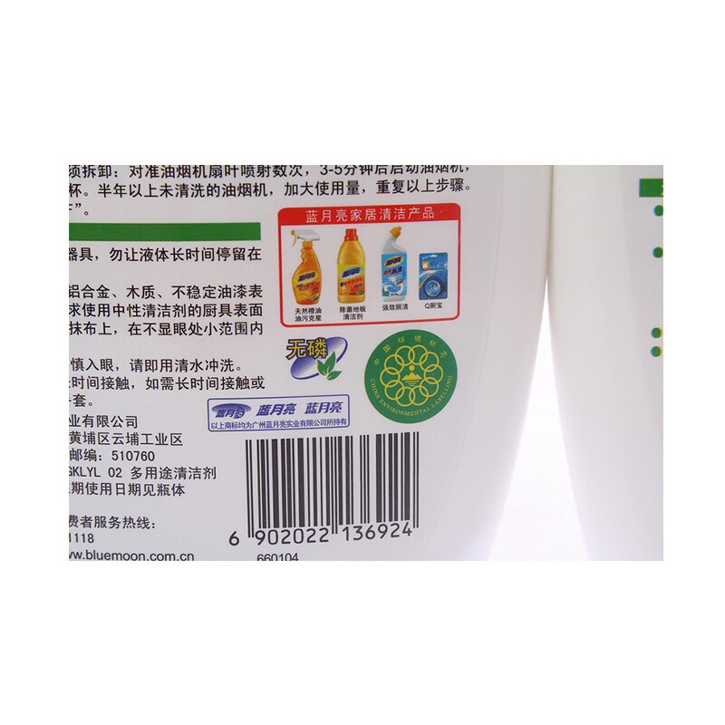 藍月亮青檸強力油污克星500g+青檸強力油污克星瓶補500g_http://02394.cn/img/images/C201904/1556244852140.jpg