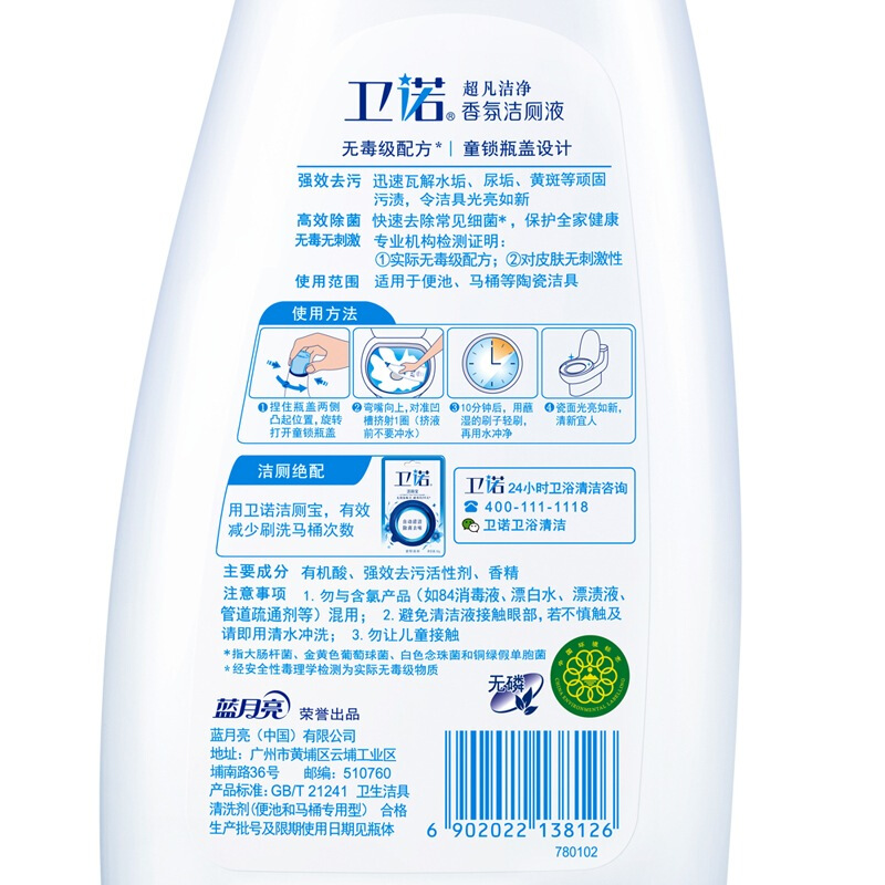 藍月亮衛(wèi)諾沁香花園香氛潔廁液500g_http://02394.cn/img/images/C201904/1556245442262.jpg