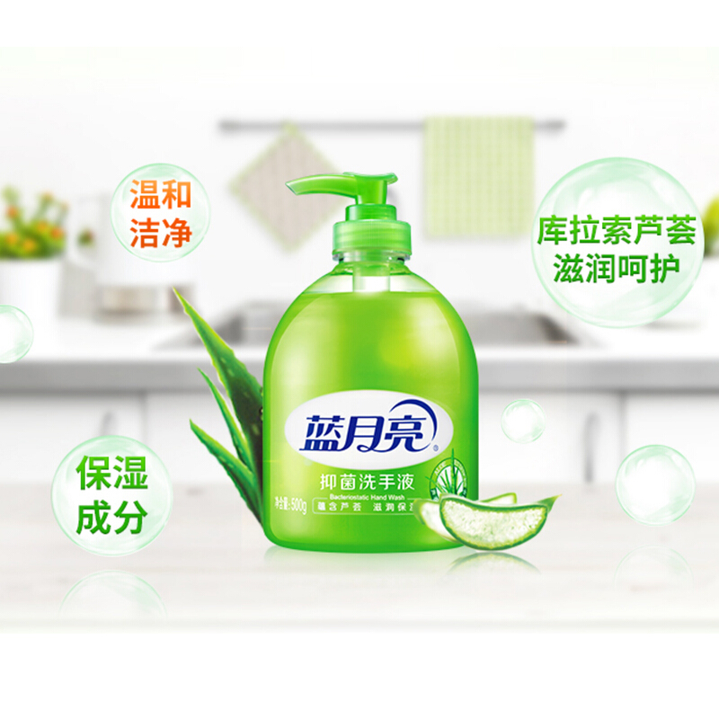 藍(lán)月亮蘆薈洗手液500g+蘆薈洗手液瓶補500g_http://02394.cn/img/images/C201904/1556247422665.jpg