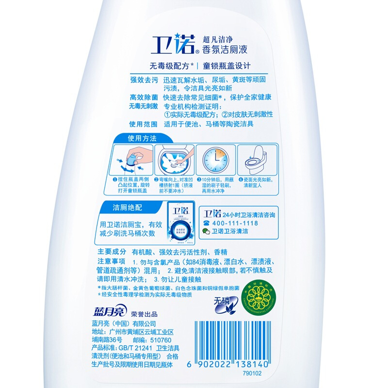 藍(lán)月亮2瓶衛(wèi)諾清怡羅蘭香氛潔廁液500g_http://02394.cn/img/images/C201904/1556249457903.jpg