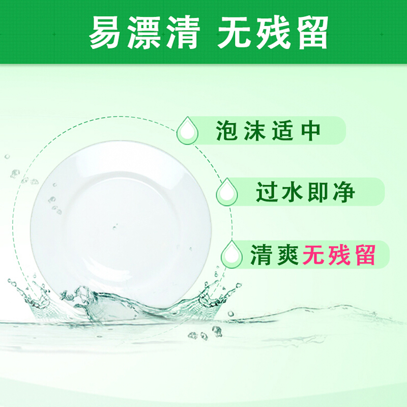 藍(lán)月亮  茶清 天然綠茶洗潔精1kg_http://02394.cn/img/images/C201904/1556255665351.jpg